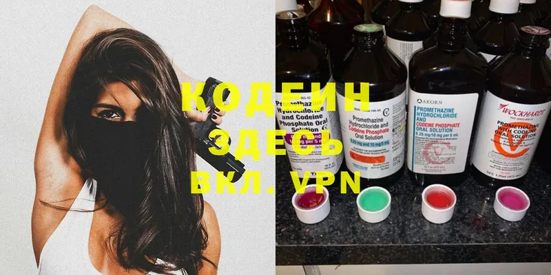 гидра онион  Кызыл  Codein Purple Drank 